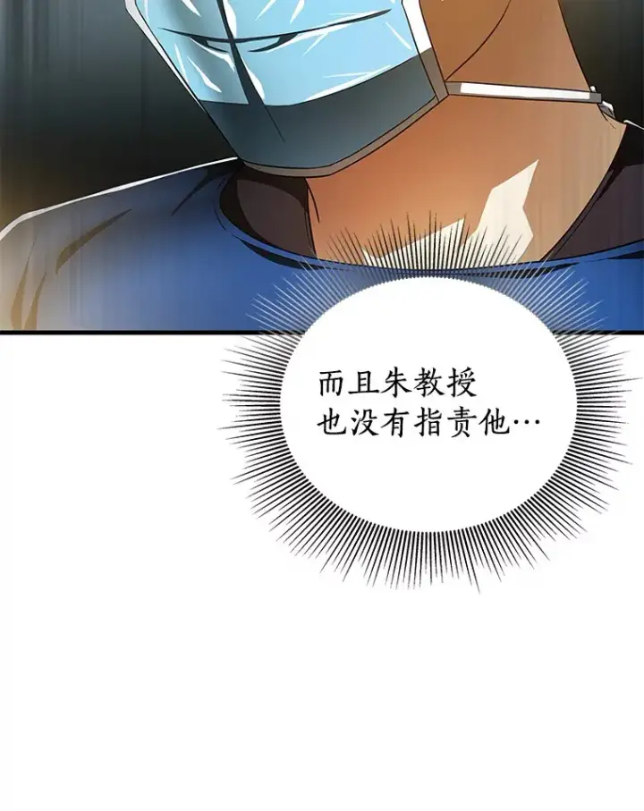 《AI神医的诞生》73.完美的辅助图24