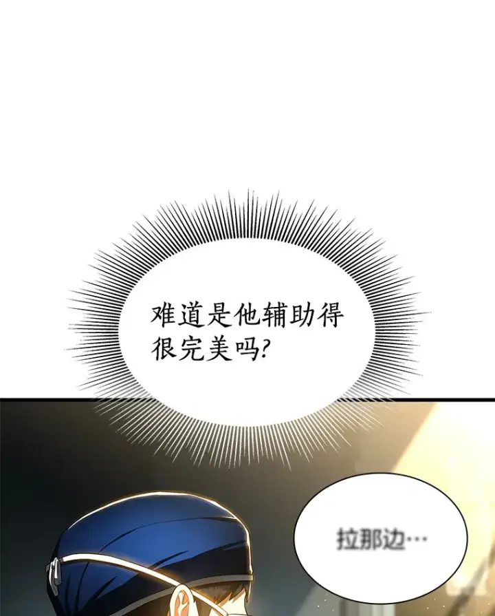 《AI神医的诞生》73.完美的辅助图25