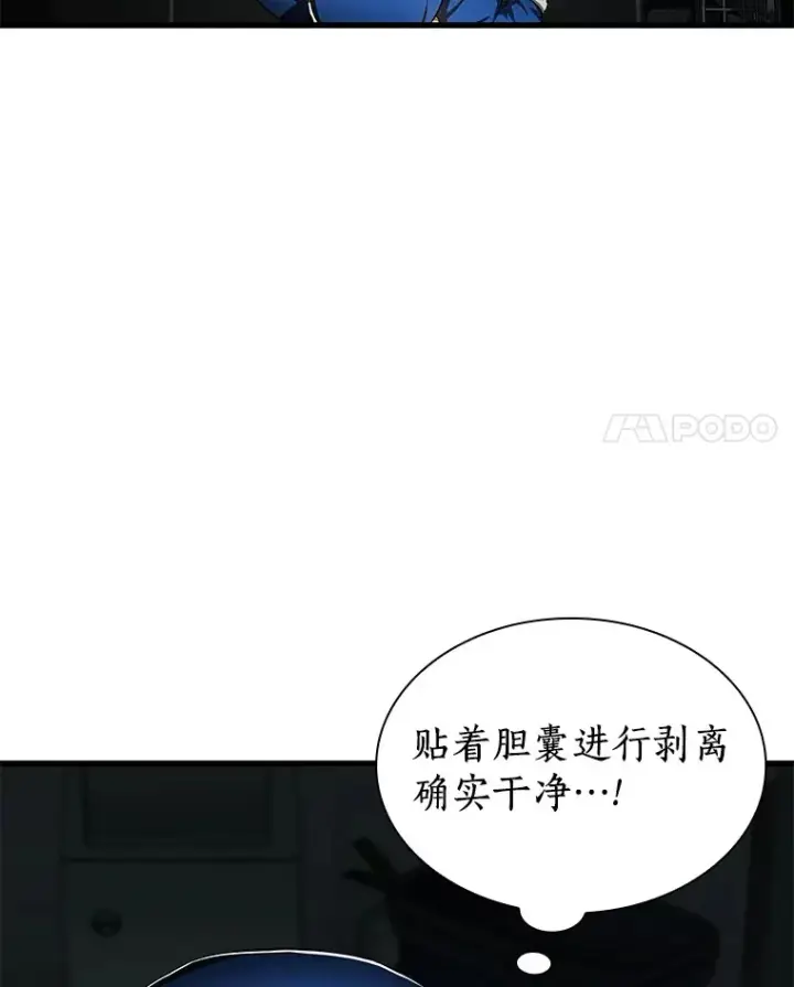 《AI神医的诞生》73.完美的辅助图29