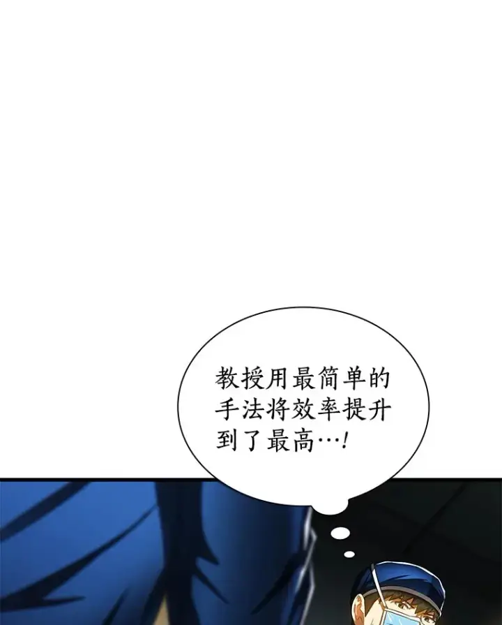 《AI神医的诞生》73.完美的辅助图31