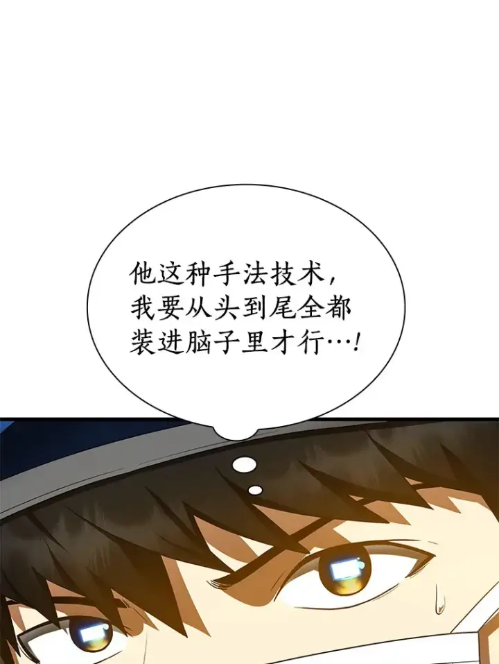 《AI神医的诞生》73.完美的辅助图33