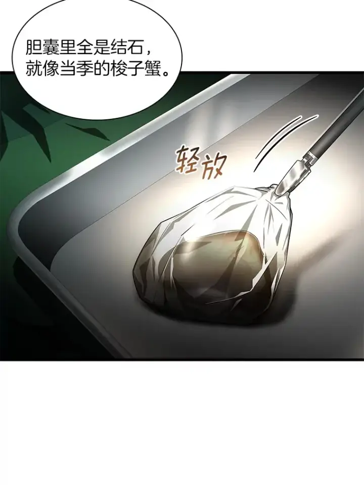 《AI神医的诞生》73.完美的辅助图40