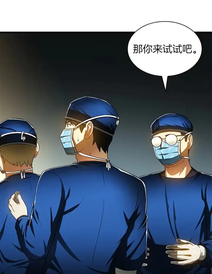 《AI神医的诞生》73.完美的辅助图43