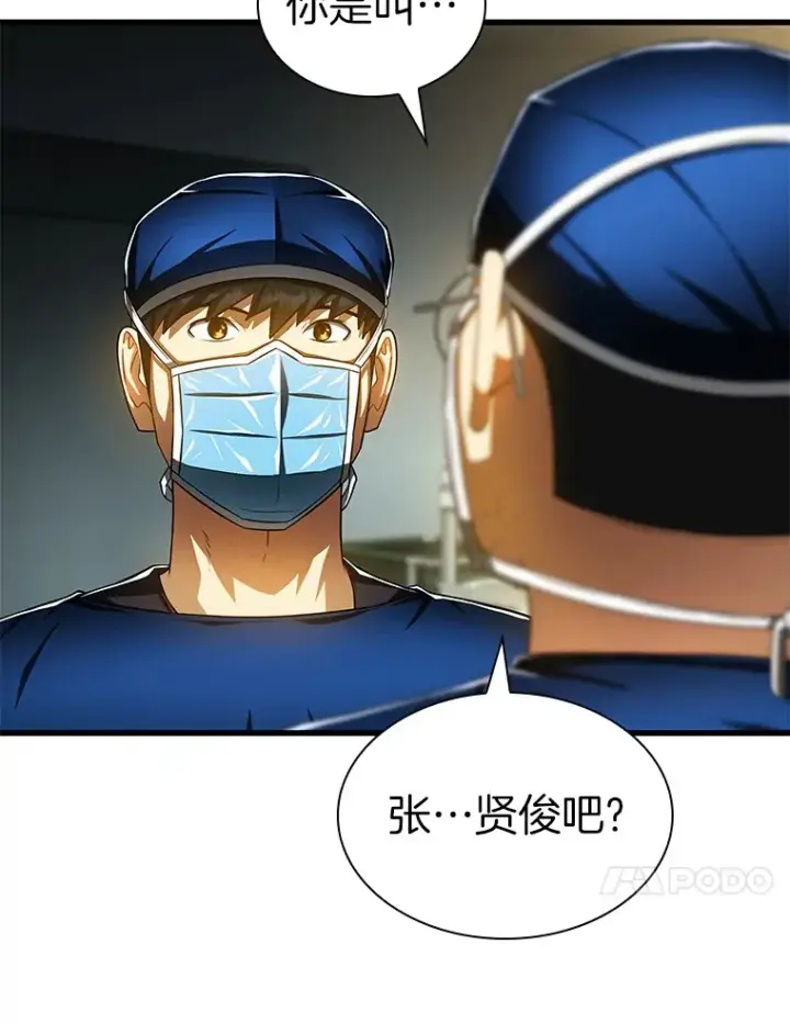 《AI神医的诞生》73.完美的辅助图45