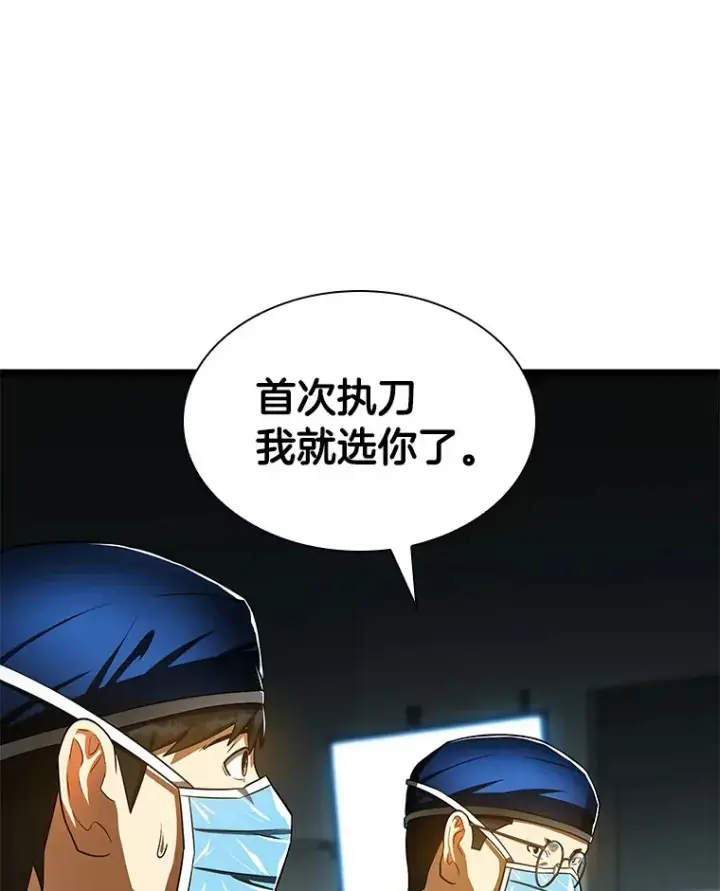 《AI神医的诞生》73.完美的辅助图48