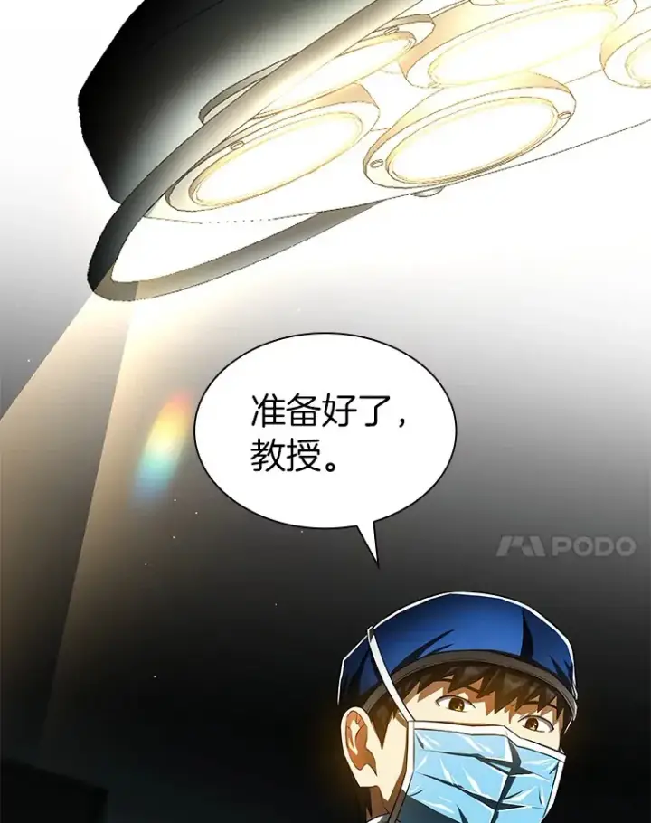 《AI神医的诞生》73.完美的辅助图5