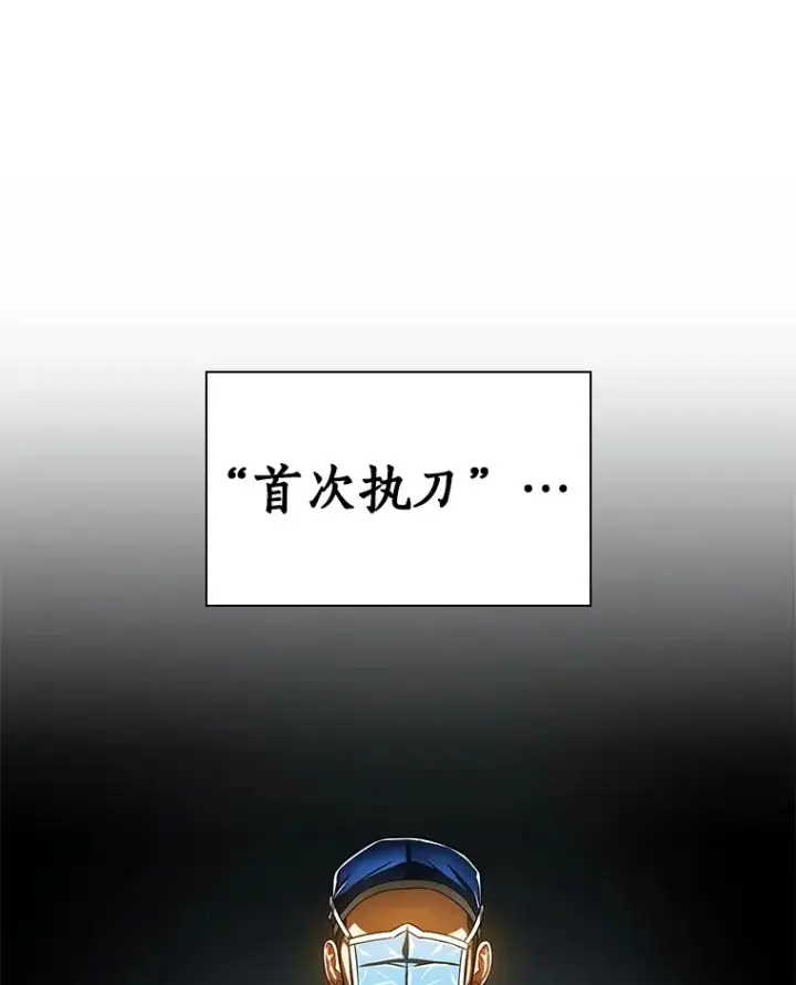 《AI神医的诞生》73.完美的辅助图50