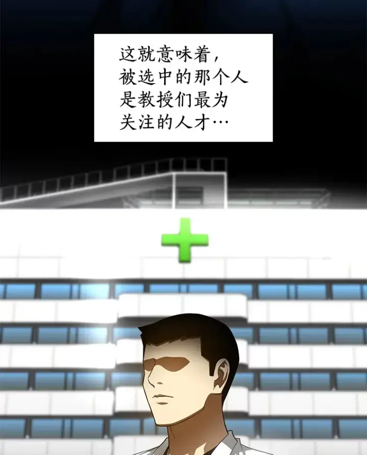 《AI神医的诞生》73.完美的辅助图53