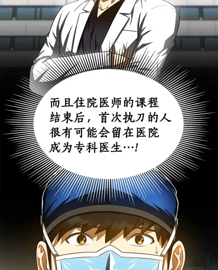 《AI神医的诞生》73.完美的辅助图54
