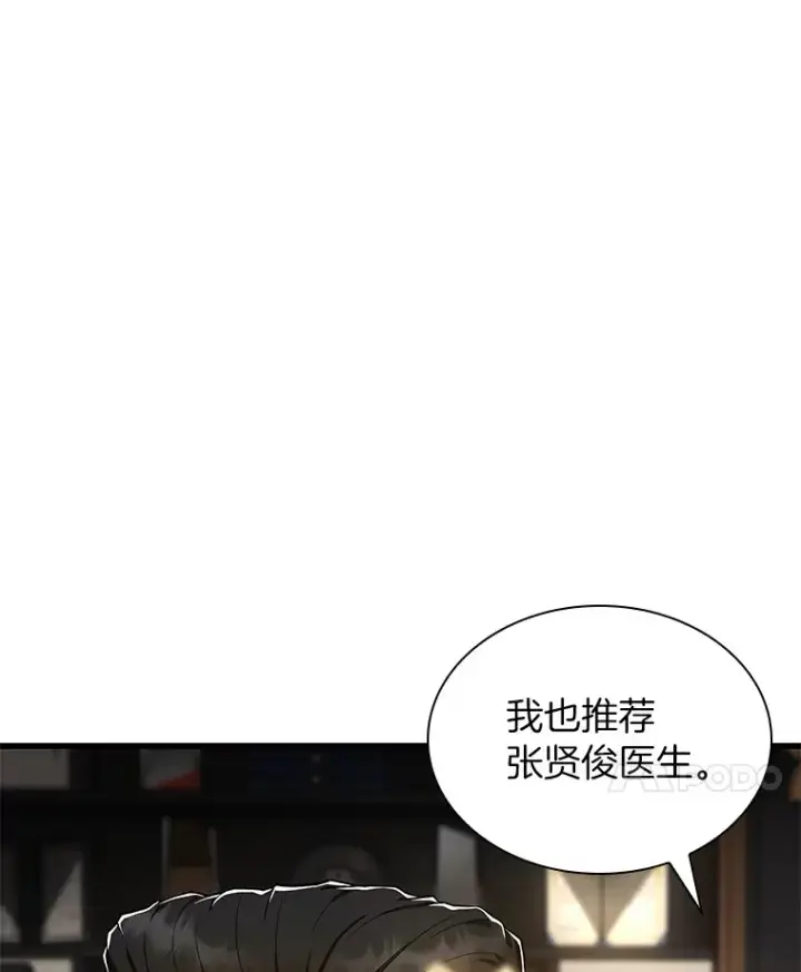 《AI神医的诞生》73.完美的辅助图66