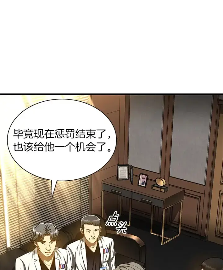《AI神医的诞生》73.完美的辅助图68