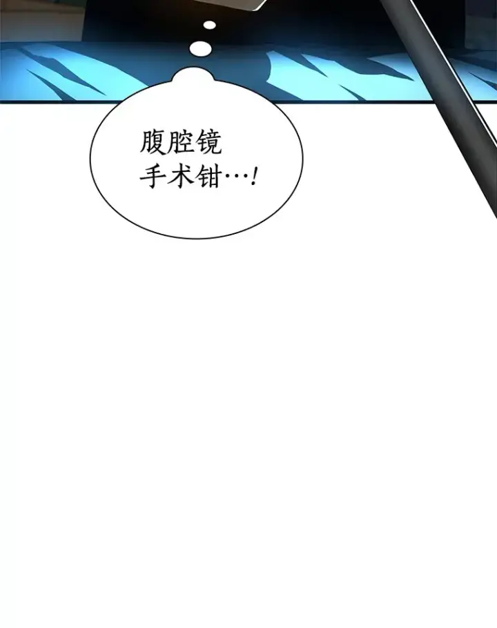 《AI神医的诞生》73.完美的辅助图7