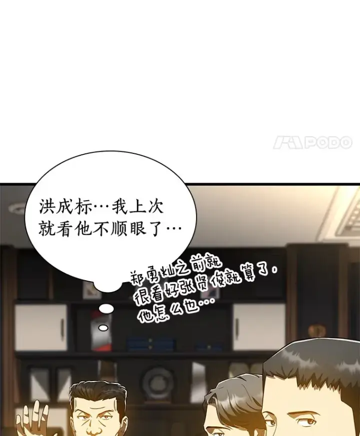 《AI神医的诞生》73.完美的辅助图70