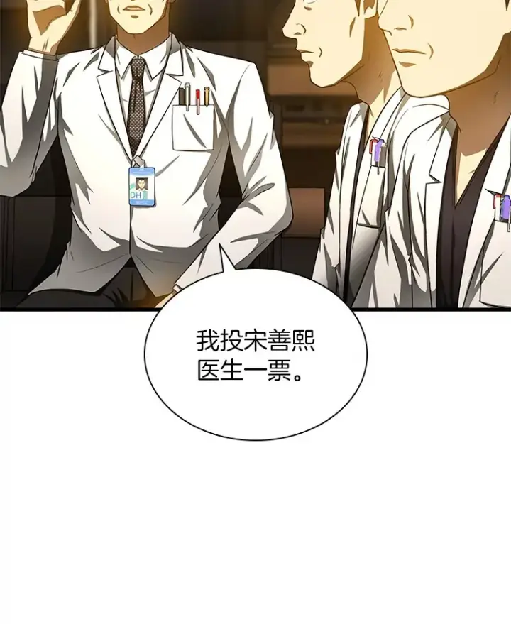 《AI神医的诞生》73.完美的辅助图71