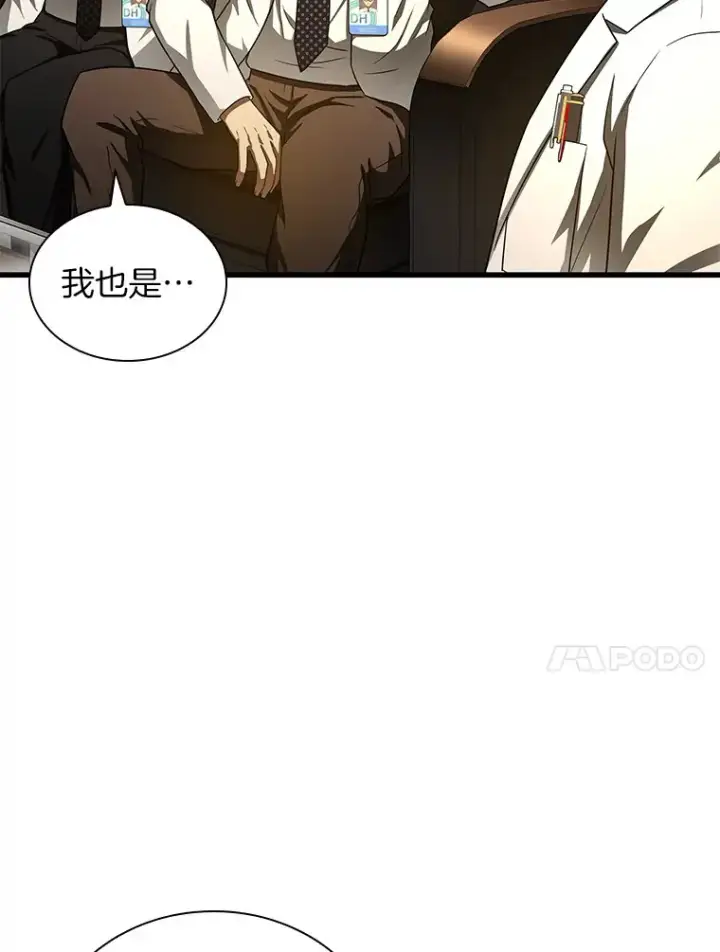 《AI神医的诞生》73.完美的辅助图73