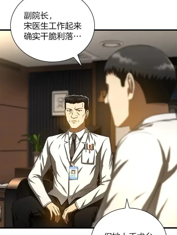 《AI神医的诞生》73.完美的辅助图74