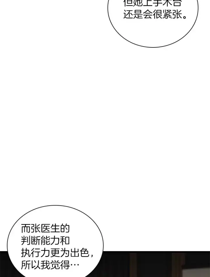 《AI神医的诞生》73.完美的辅助图75