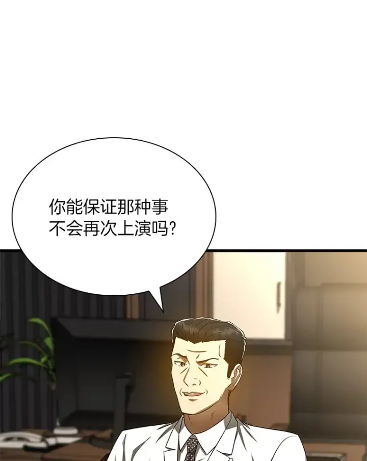 《AI神医的诞生》73.完美的辅助图79