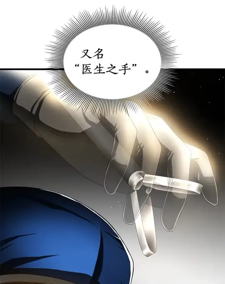 《AI神医的诞生》73.完美的辅助图8