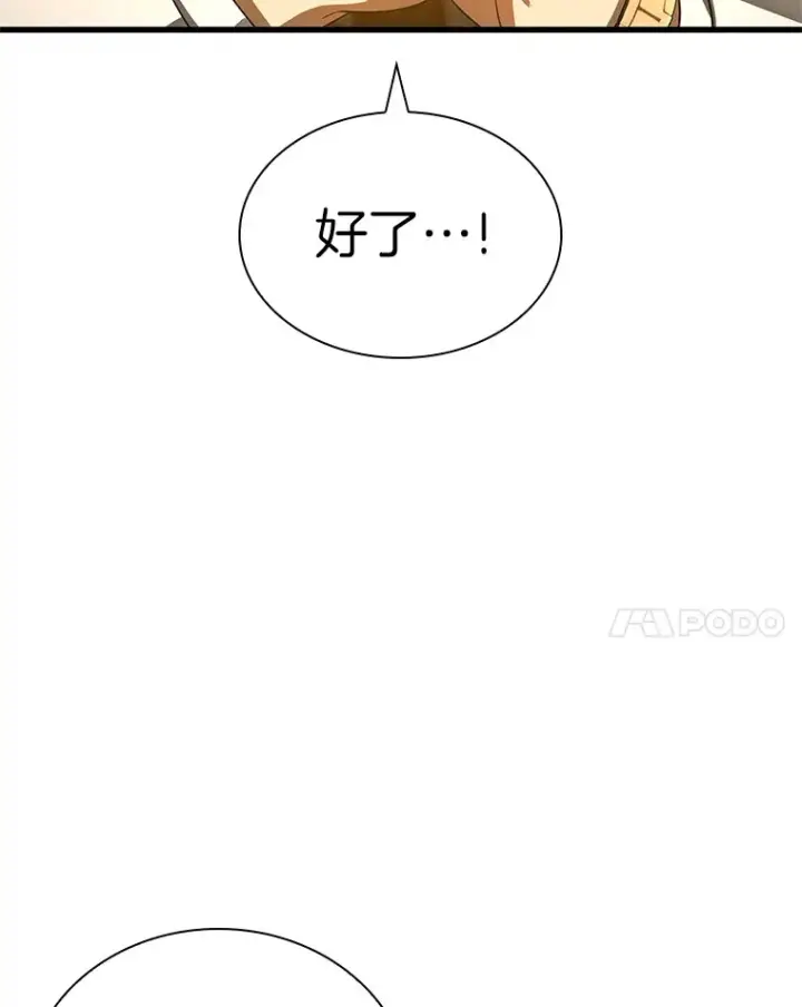 《AI神医的诞生》73.完美的辅助图83