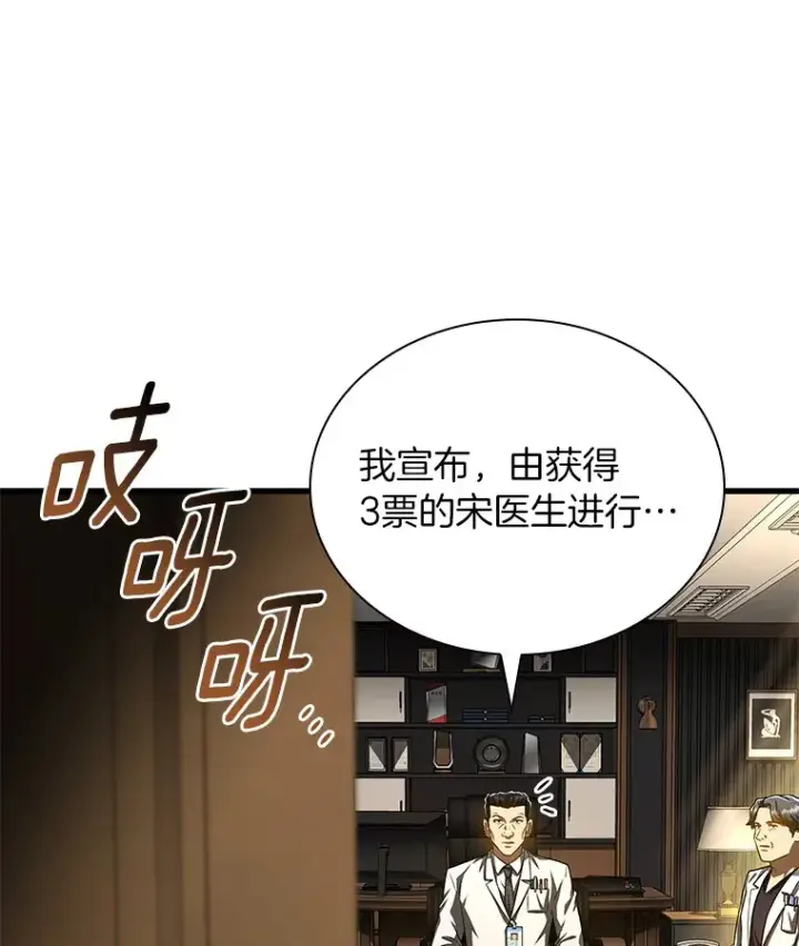 《AI神医的诞生》73.完美的辅助图86