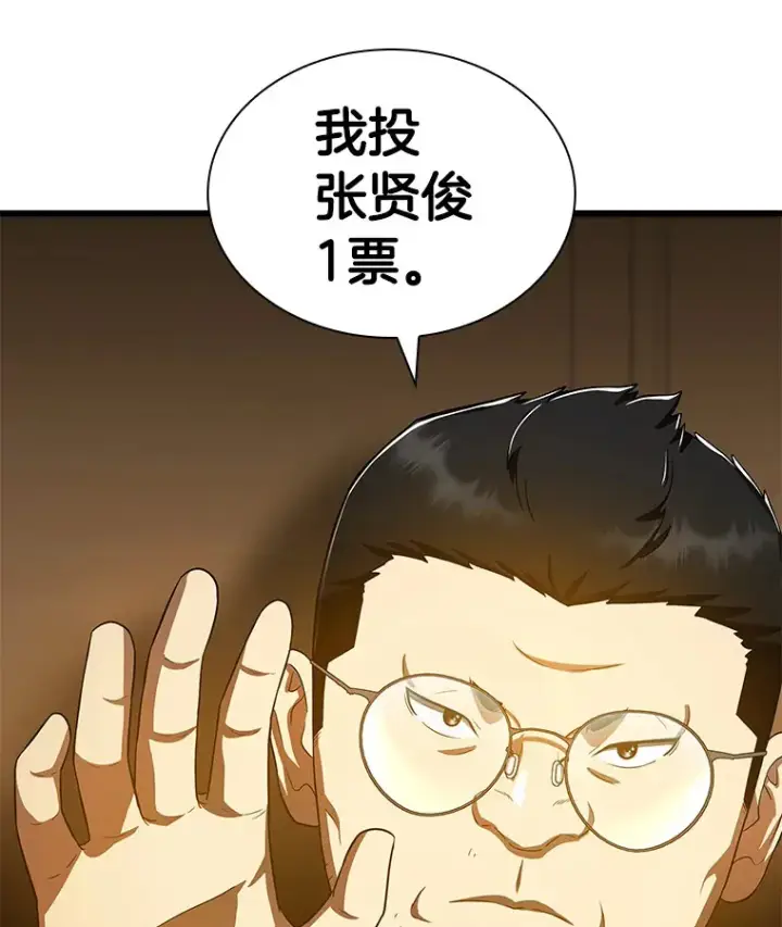 《AI神医的诞生》73.完美的辅助图88