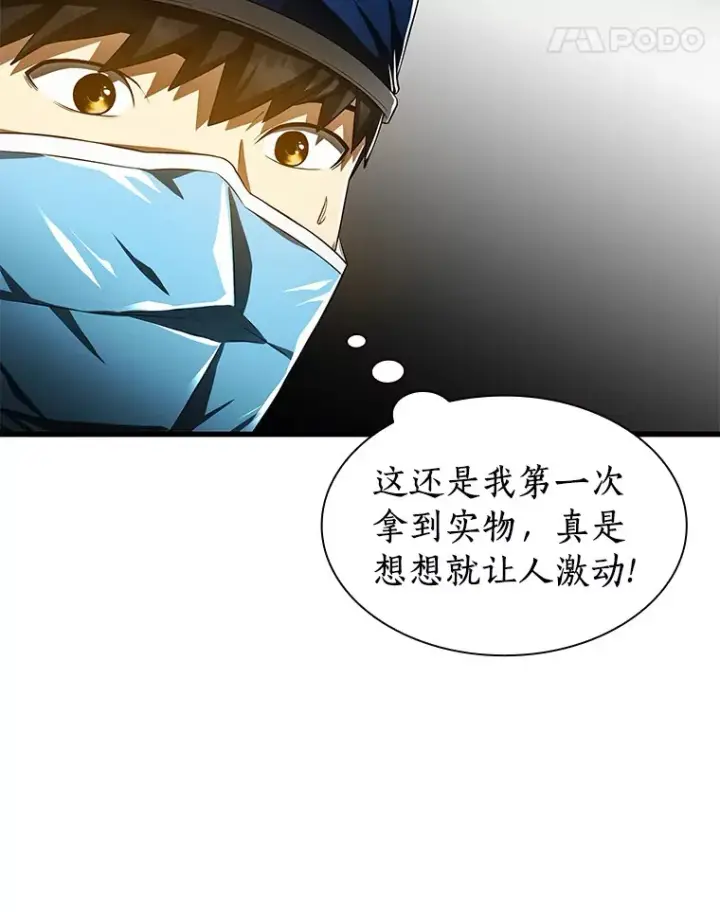 《AI神医的诞生》73.完美的辅助图9