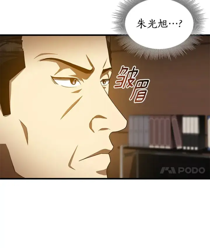 《AI神医的诞生》73.完美的辅助图90