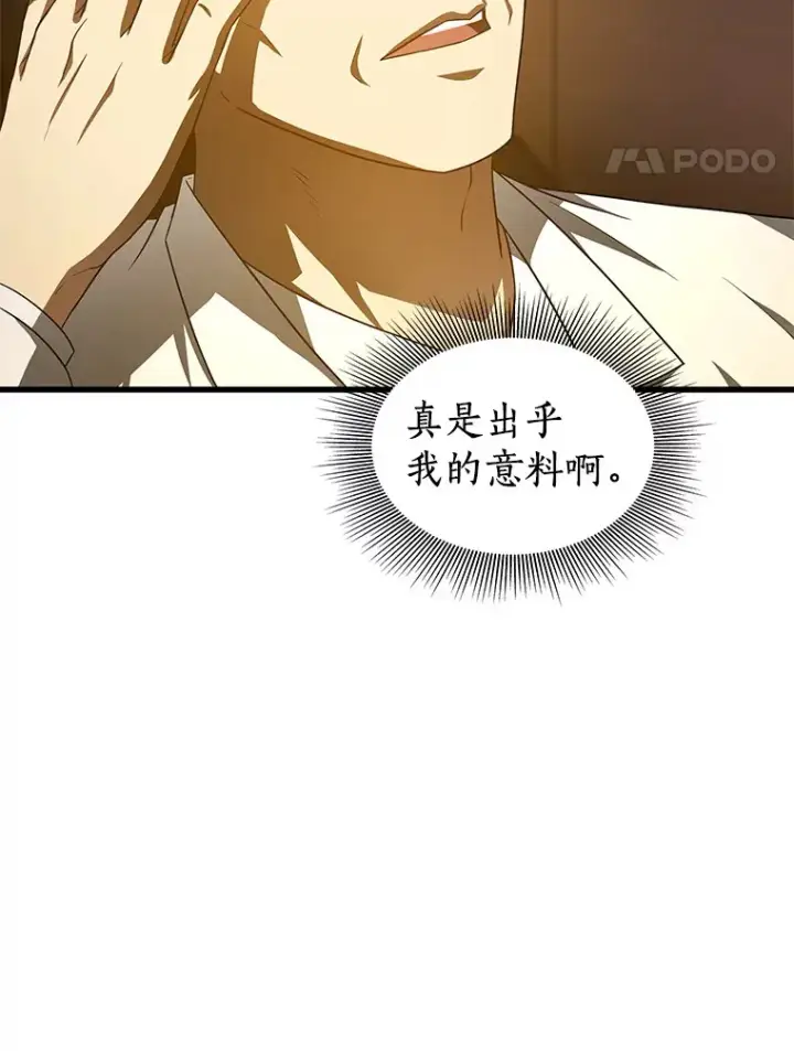 《AI神医的诞生》73.完美的辅助图94