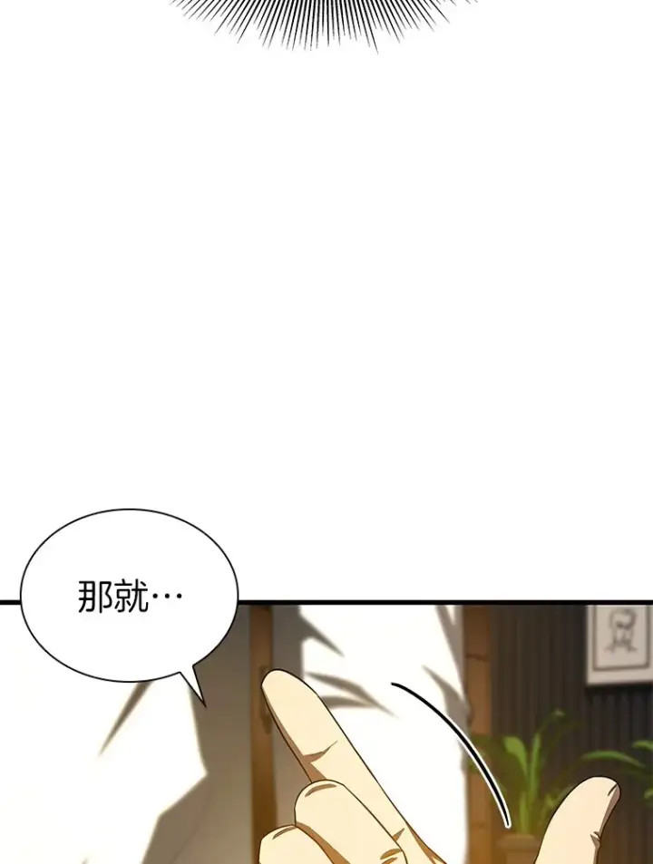 《AI神医的诞生》73.完美的辅助图96