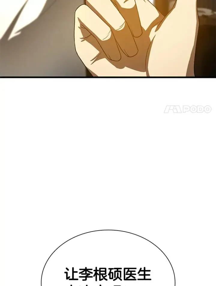 《AI神医的诞生》73.完美的辅助图97