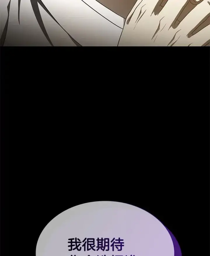 漫画《AI神医的诞生》74.他的选择第10张图