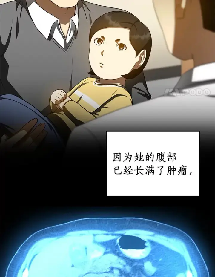 漫画《AI神医的诞生》74.他的选择第109张图