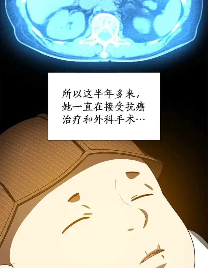 漫画《AI神医的诞生》74.他的选择第110张图