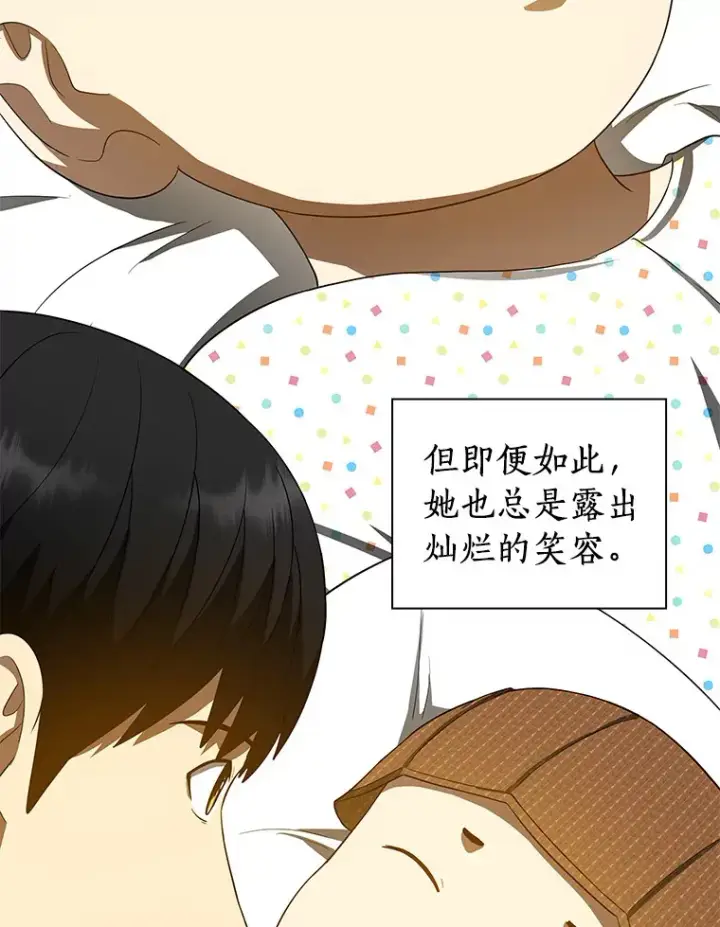漫画《AI神医的诞生》74.他的选择第111张图