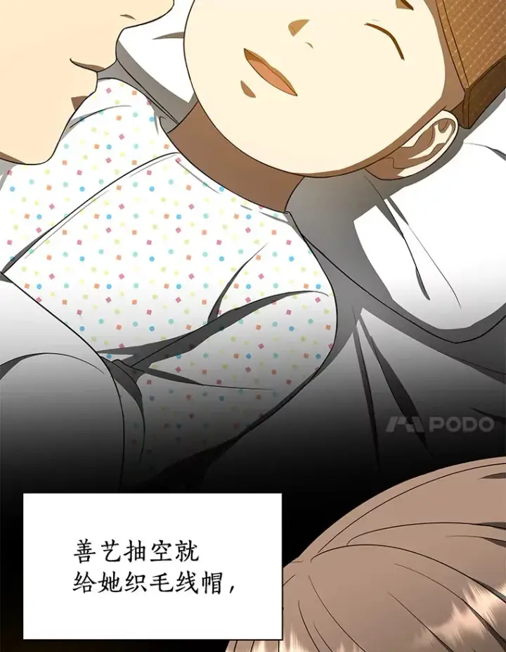 漫画《AI神医的诞生》74.他的选择第112张图