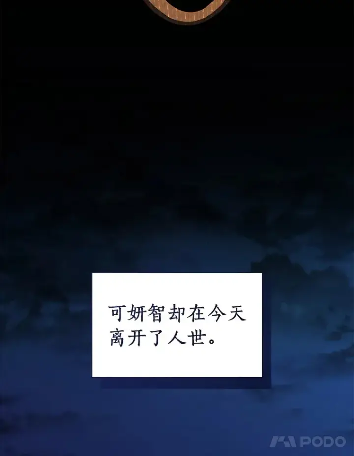 漫画《AI神医的诞生》74.他的选择第115张图