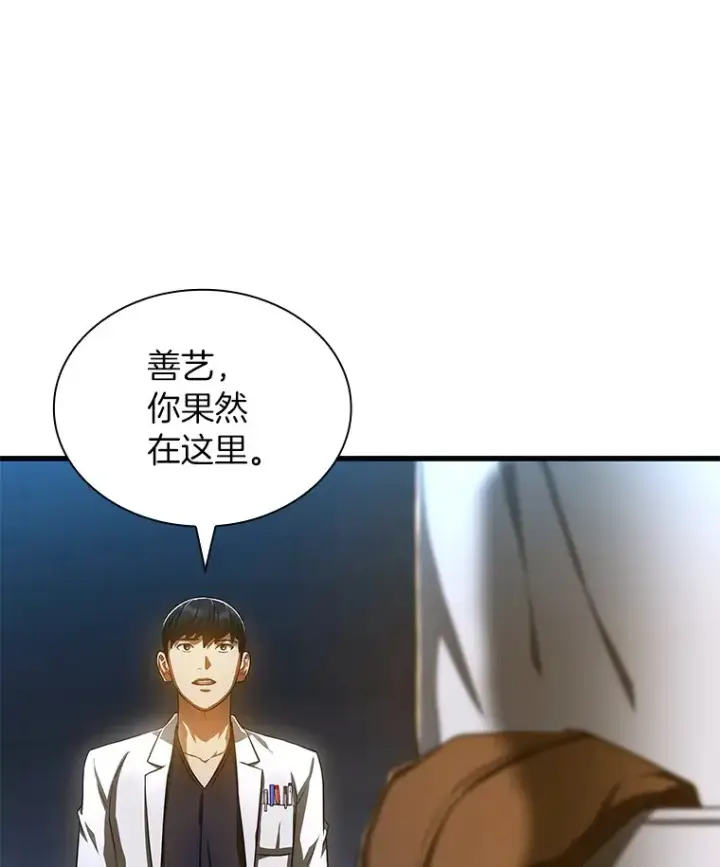 漫画《AI神医的诞生》74.他的选择第118张图