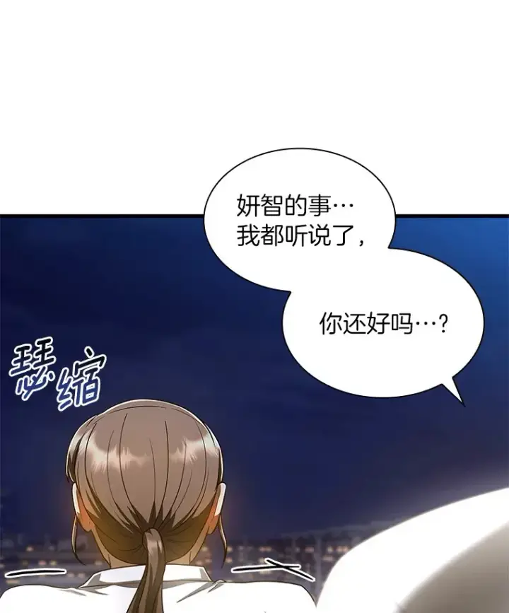 漫画《AI神医的诞生》74.他的选择第120张图