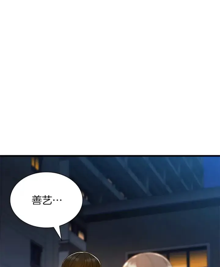 漫画《AI神医的诞生》74.他的选择第127张图