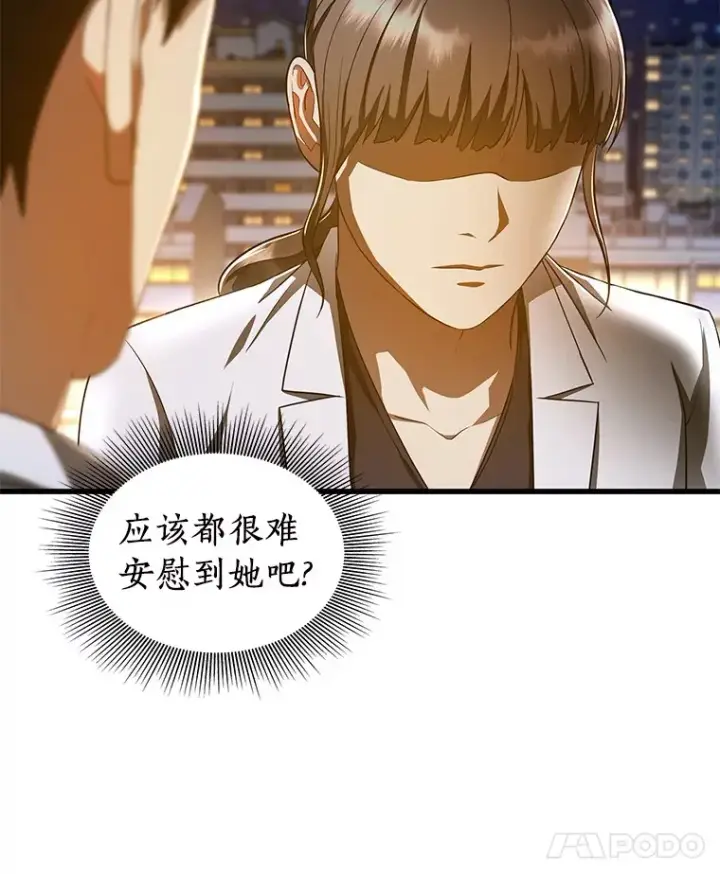 漫画《AI神医的诞生》74.他的选择第130张图