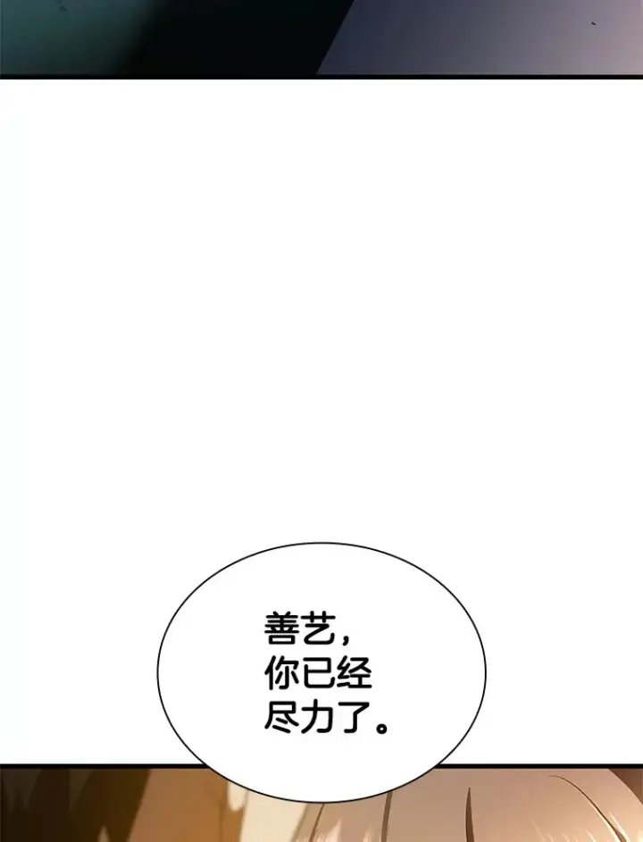 漫画《AI神医的诞生》74.他的选择第135张图