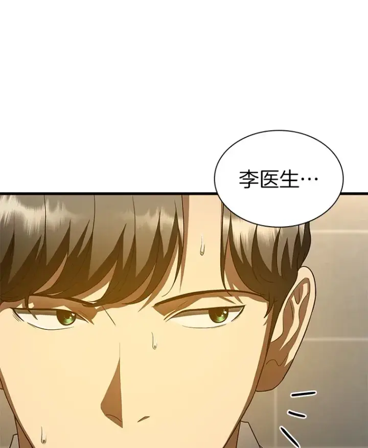 漫画《AI神医的诞生》74.他的选择第14张图
