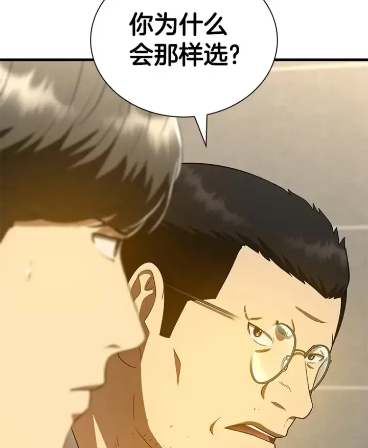 漫画《AI神医的诞生》74.他的选择第16张图