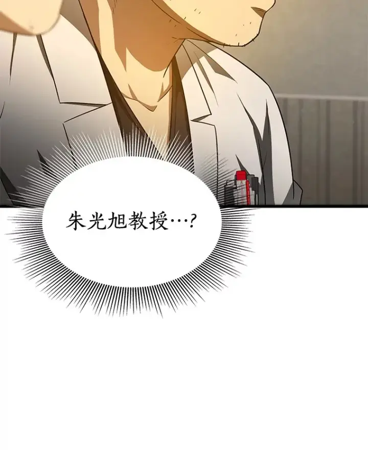 漫画《AI神医的诞生》74.他的选择第17张图