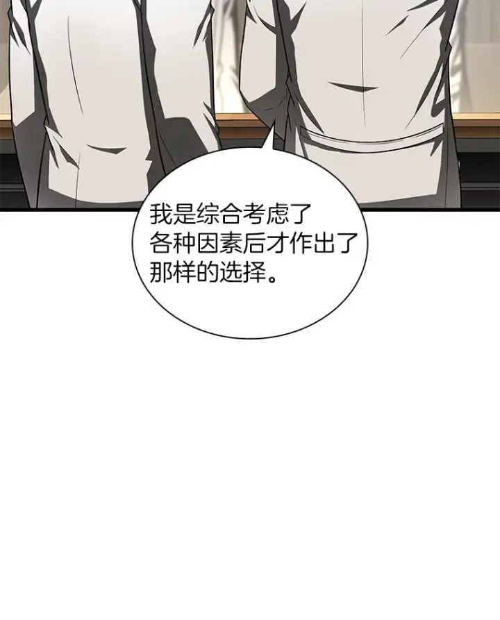 漫画《AI神医的诞生》74.他的选择第19张图