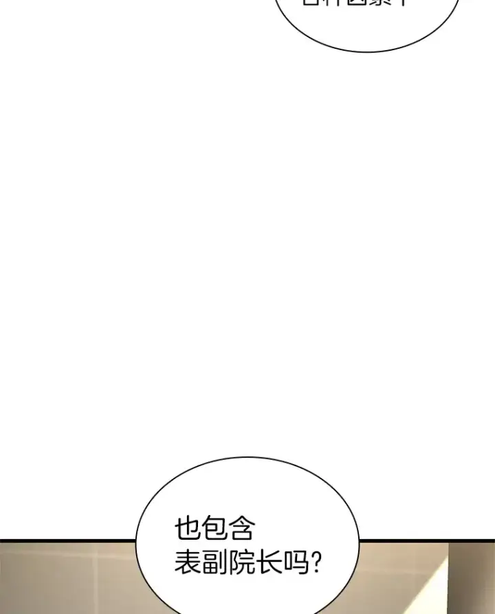 漫画《AI神医的诞生》74.他的选择第21张图