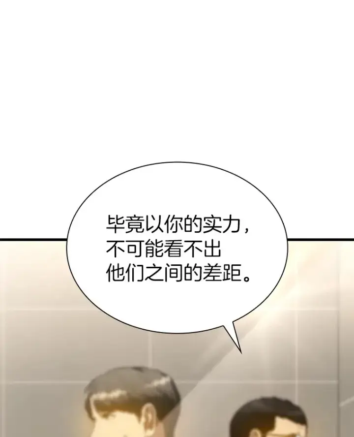 漫画《AI神医的诞生》74.他的选择第27张图