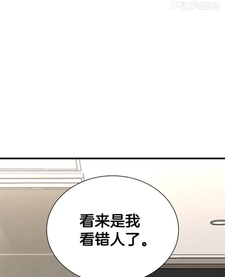 漫画《AI神医的诞生》74.他的选择第29张图