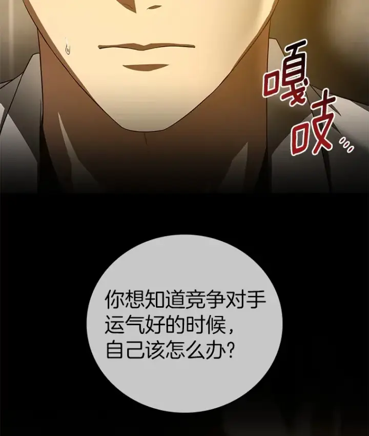 漫画《AI神医的诞生》74.他的选择第33张图